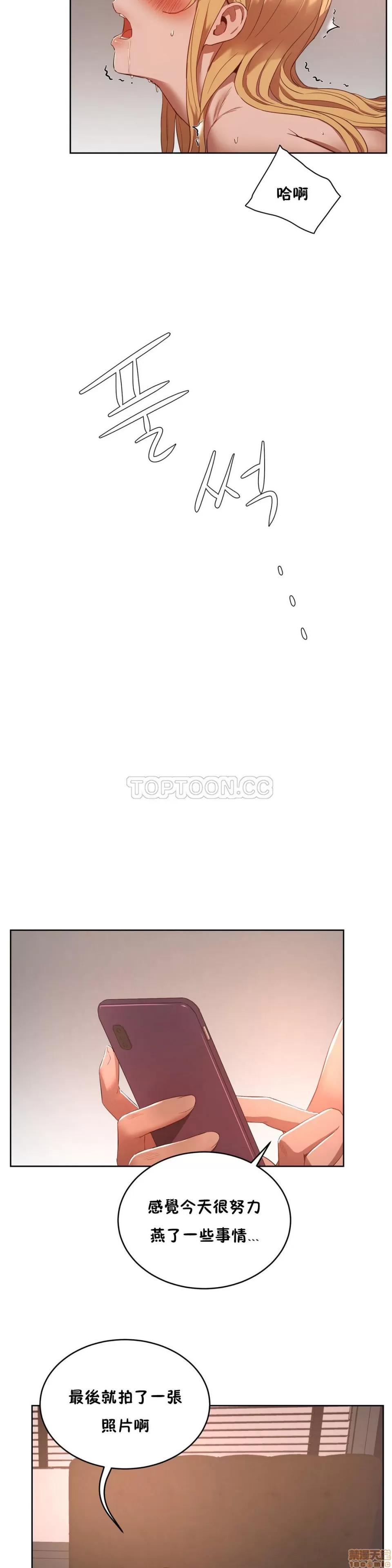 独家培训 性教育 21-25 第47页