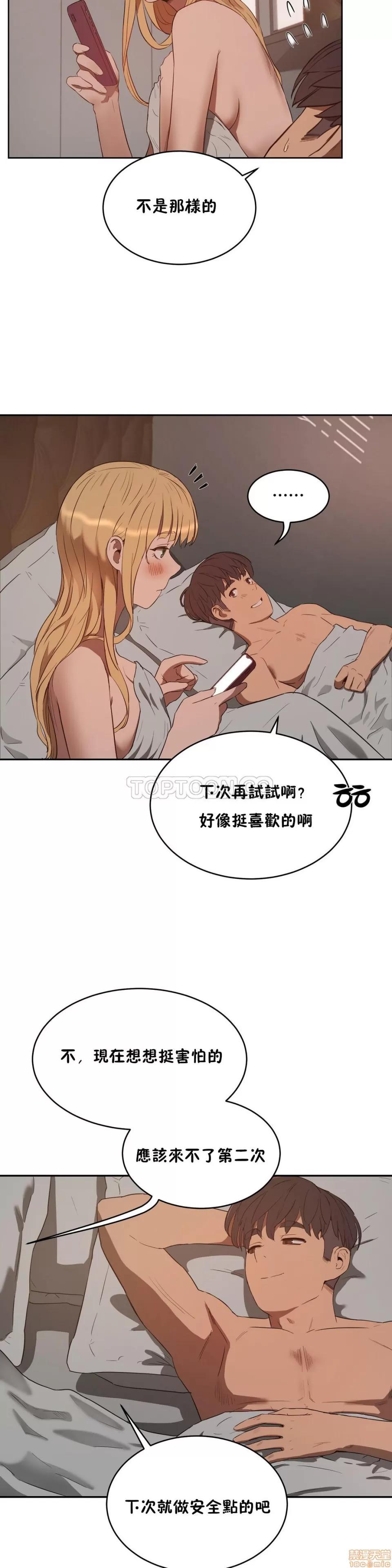 独家培训 性教育 21-25 第49页