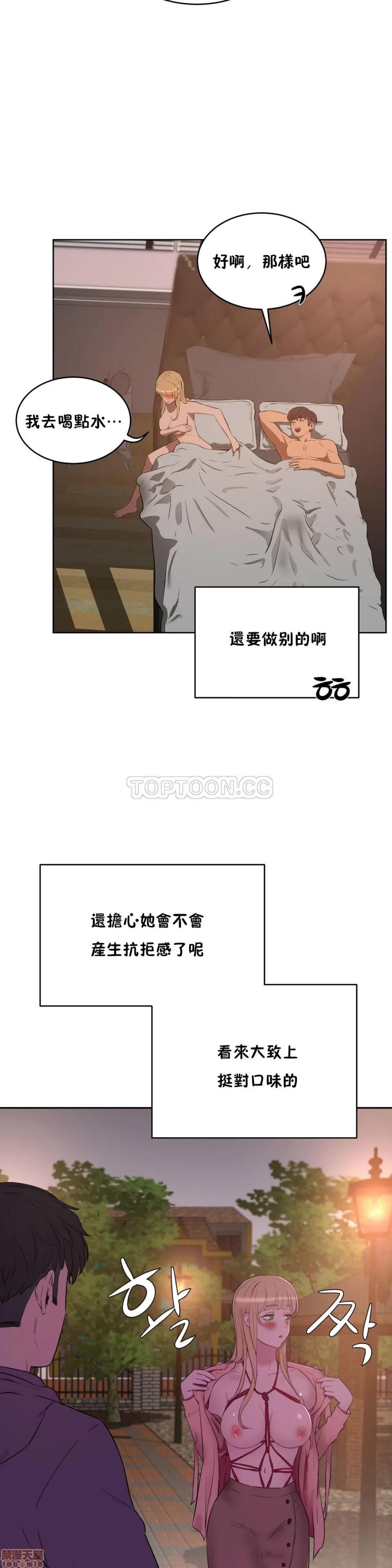 独家培训 性教育 21-25 第50页