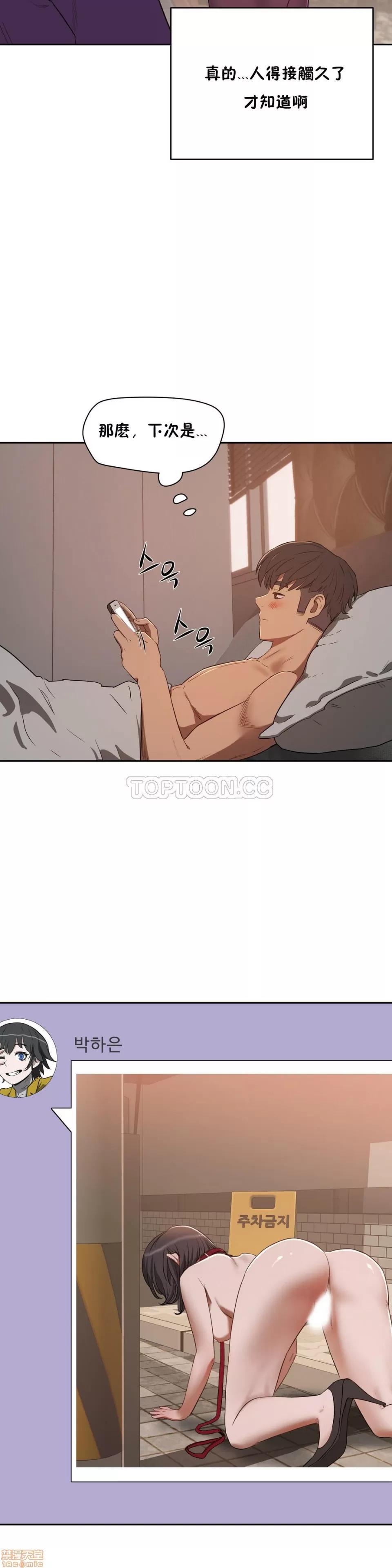 独家培训 性教育 21-25 第51页