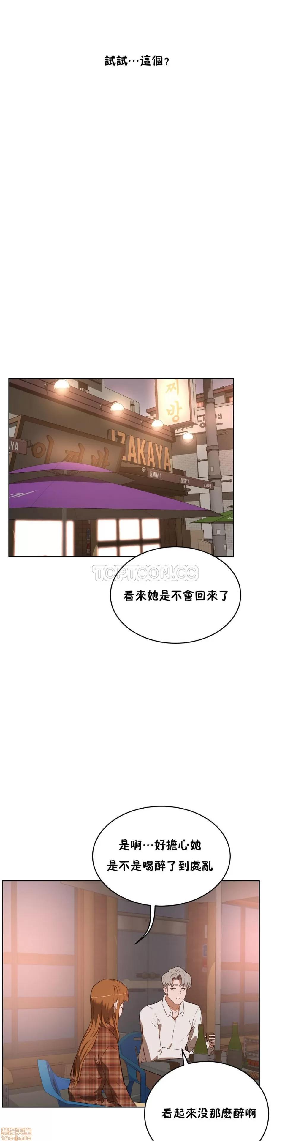 独家培训 性教育 21-25 第52页