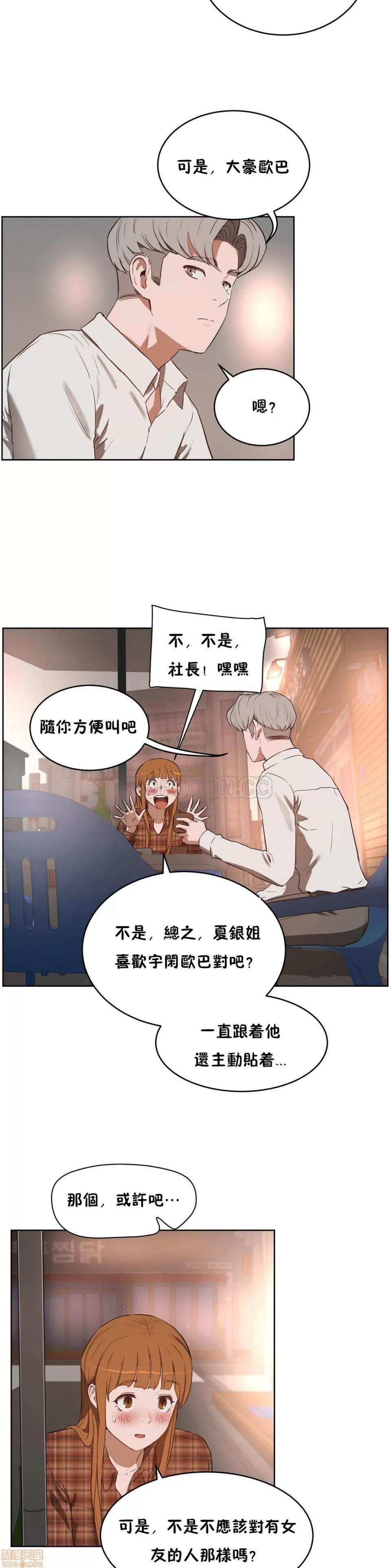 独家培训 性教育 21-25 第53页