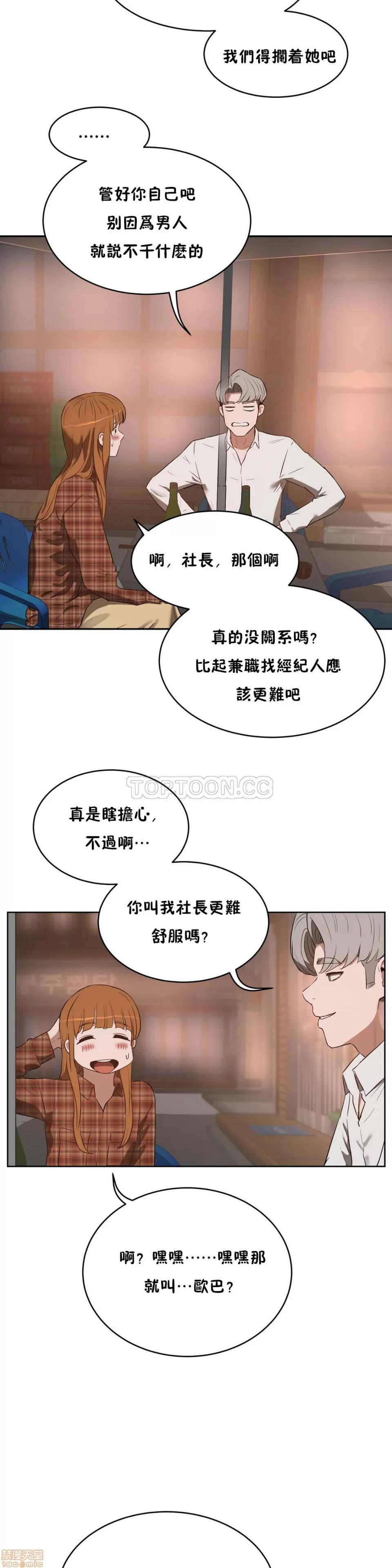 独家培训 性教育 21-25 第54页