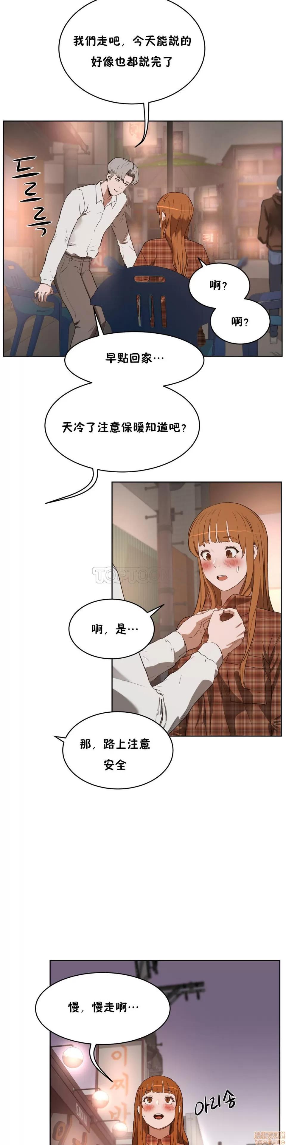 独家培训 性教育 21-25 第56页