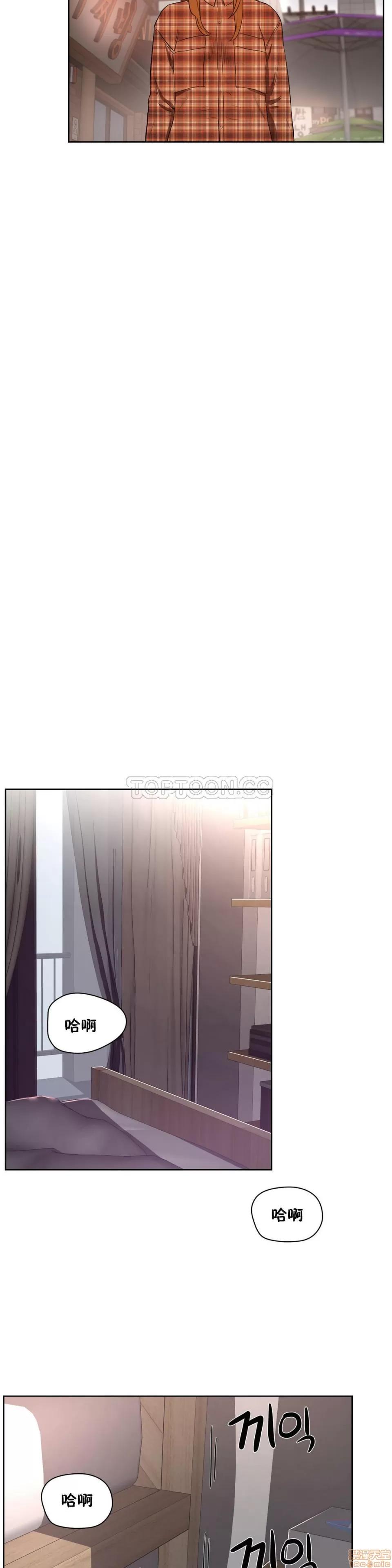 独家培训 性教育 21-25 第57页