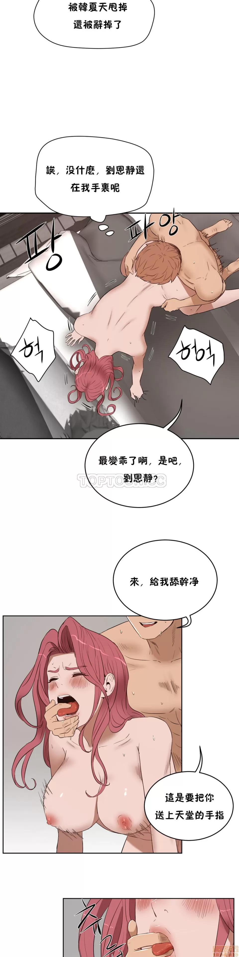 独家培训 性教育 21-25 第59页