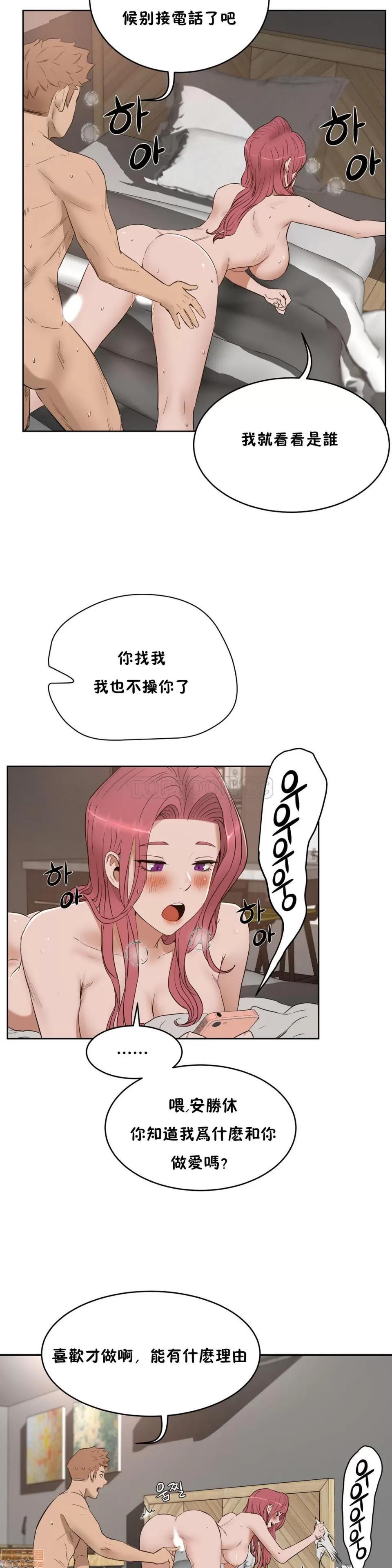 独家培训 性教育 21-25 第61页