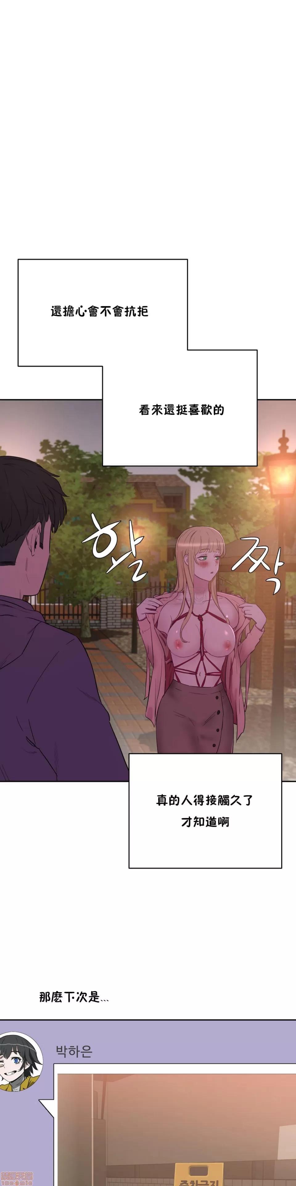 独家培训 性教育 21-25 第64页