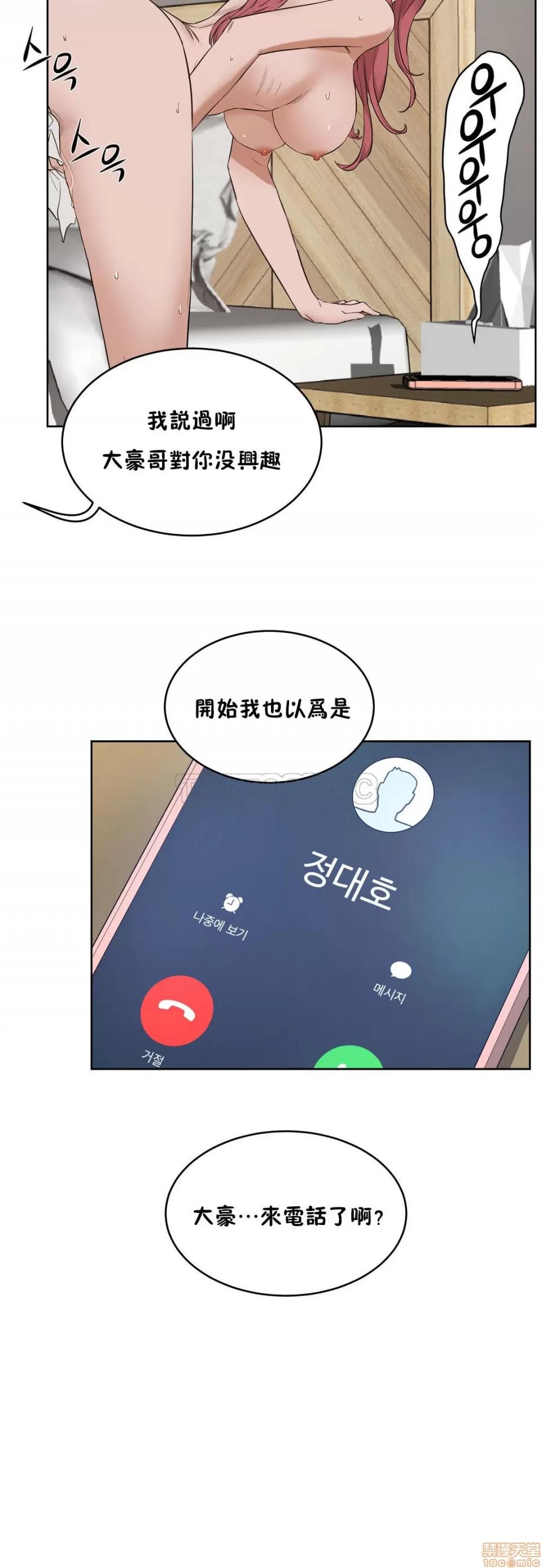 独家培训 性教育 21-25 第66页