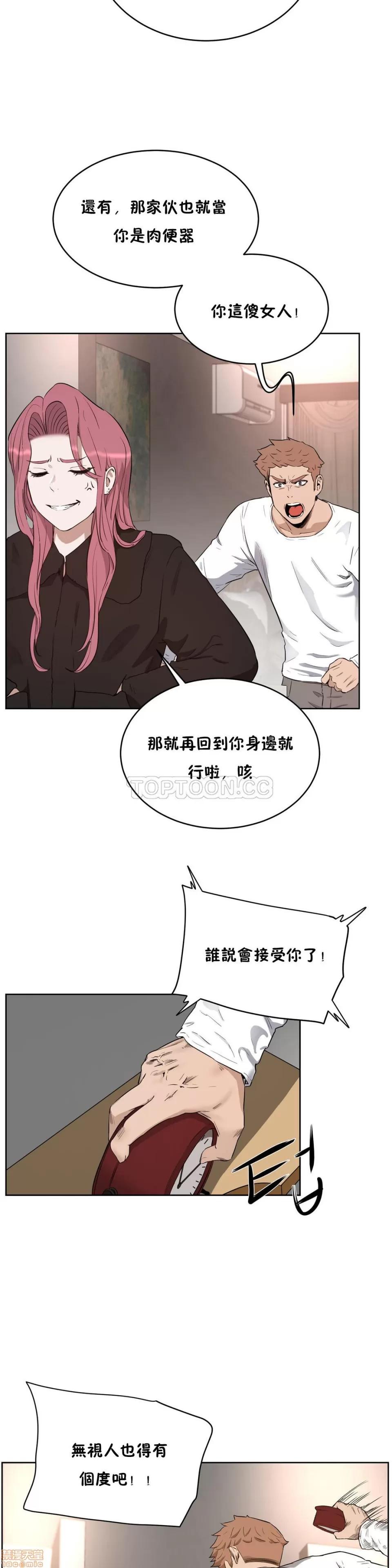 独家培训 性教育 21-25 第69页