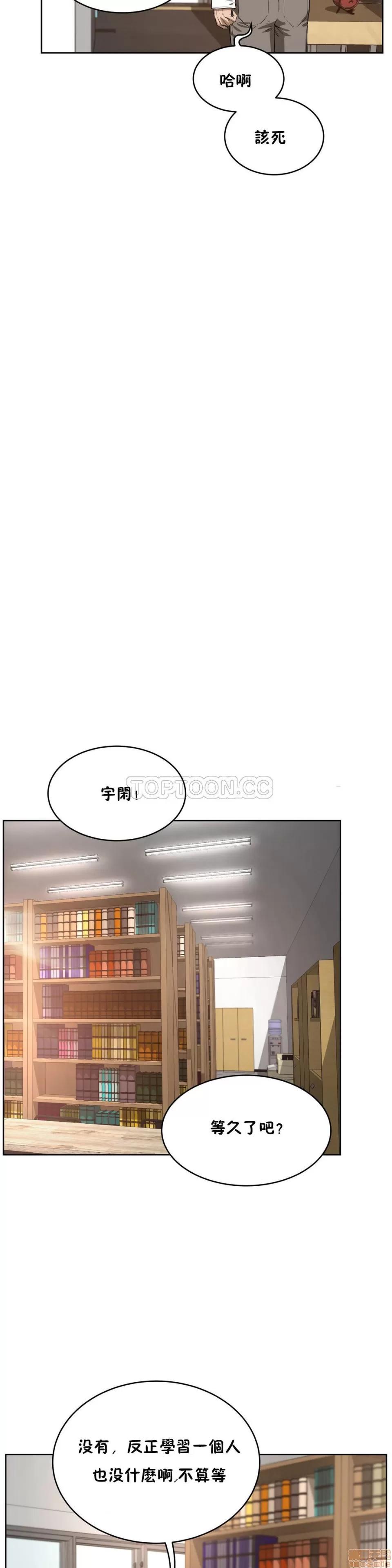 独家培训 性教育 21-25 第72页