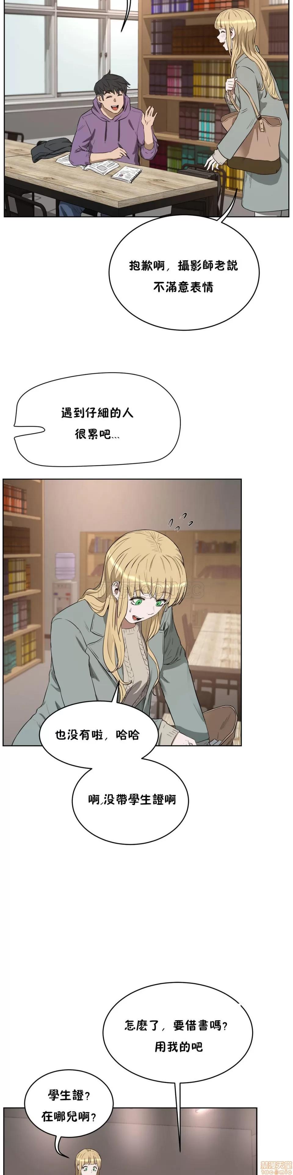 独家培训 性教育 21-25 第73页