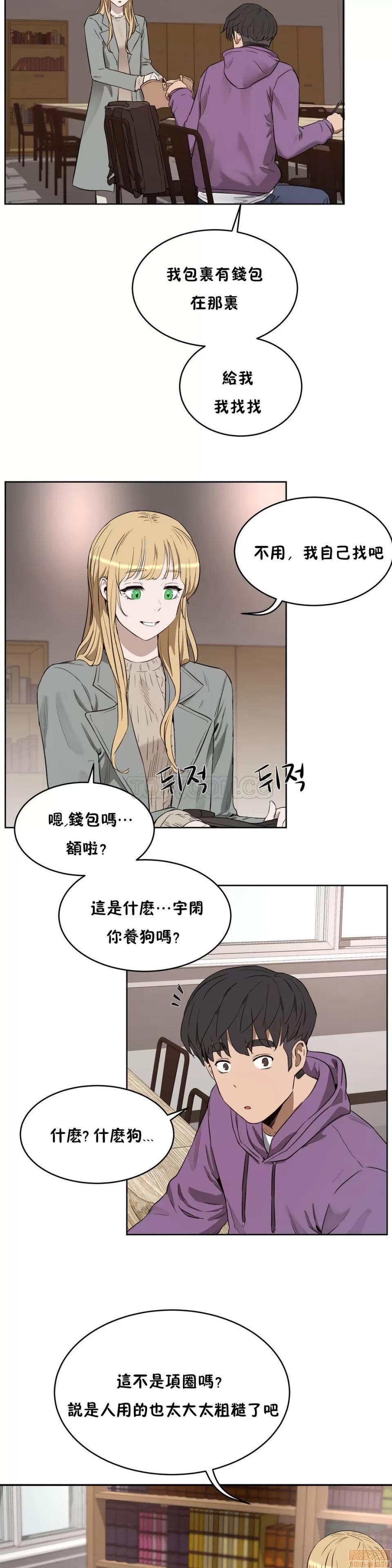 独家培训 性教育 21-25 第74页