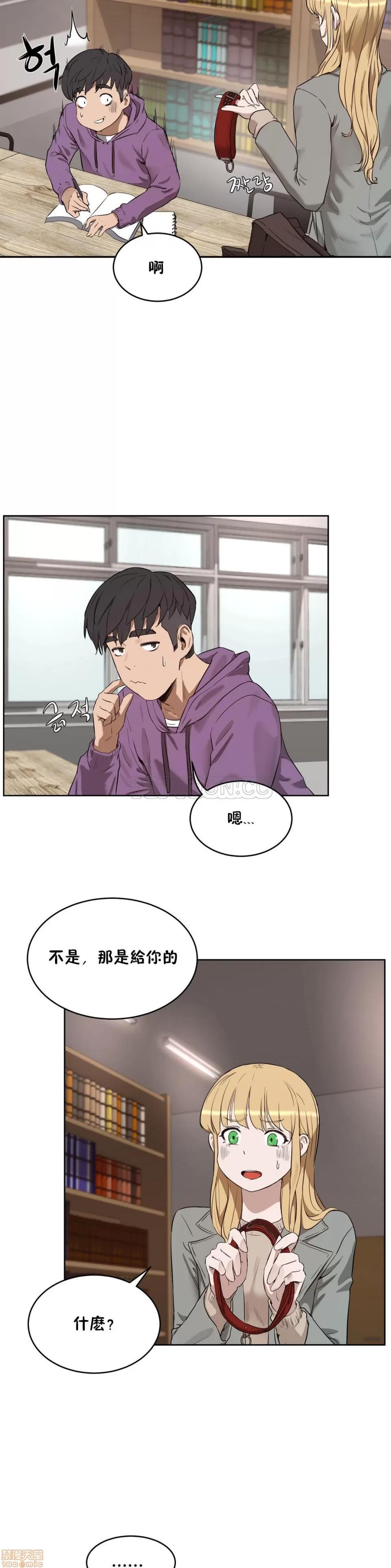 独家培训 性教育 21-25 第75页