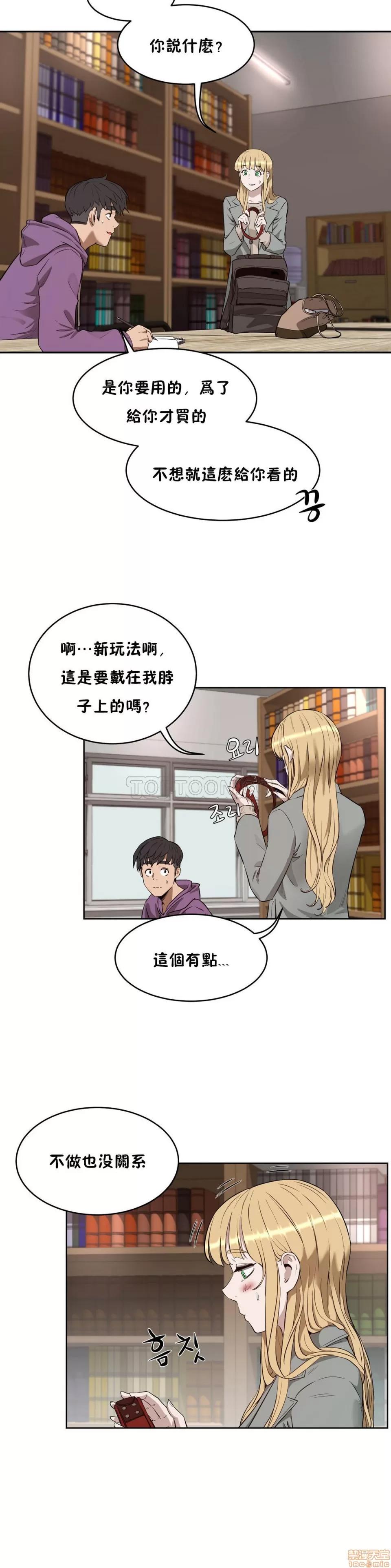独家培训 性教育 21-25 第76页