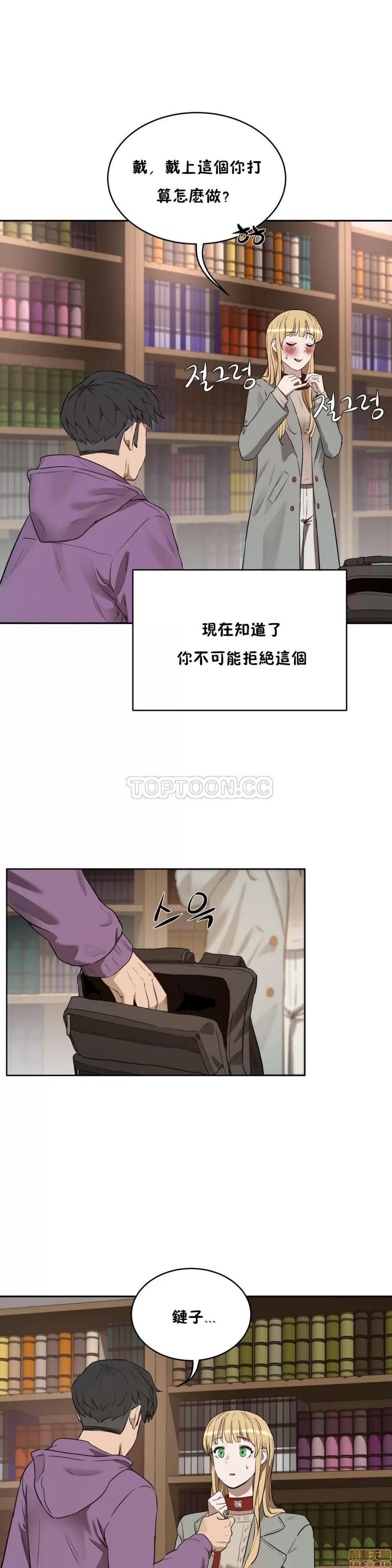 独家培训 性教育 21-25 第77页