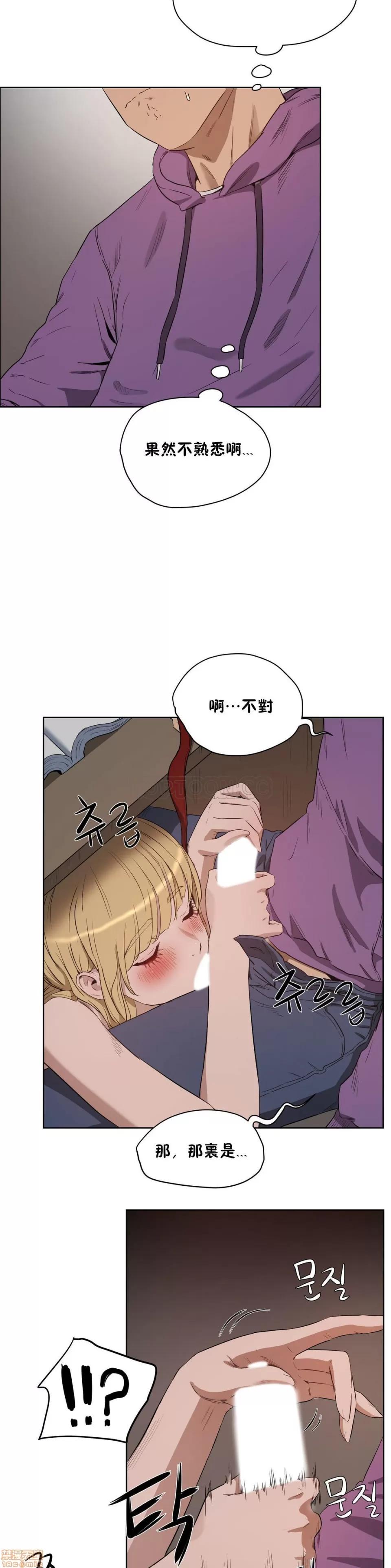 独家培训 性教育 21-25 第83页