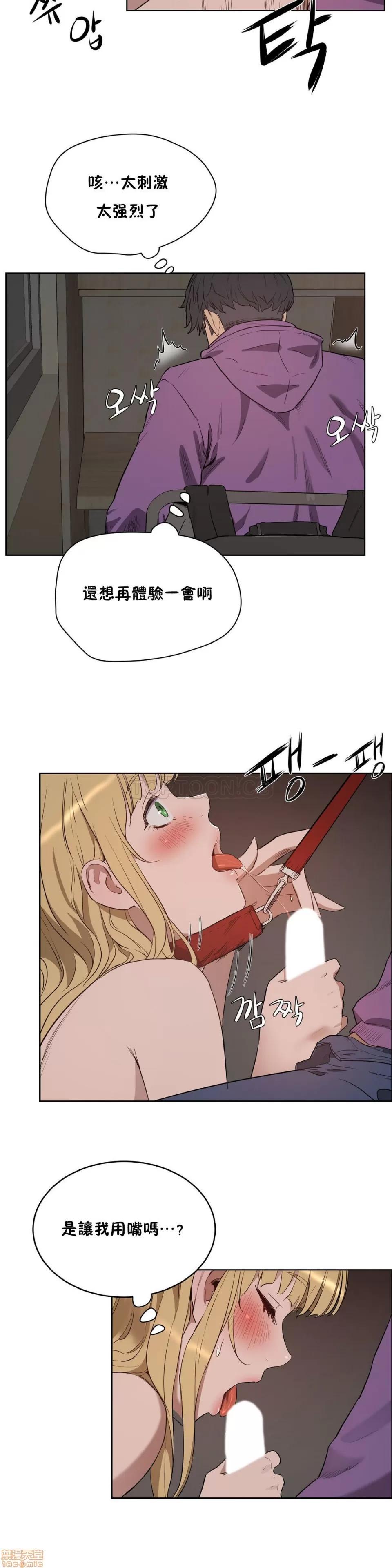 独家培训 性教育 21-25 第84页