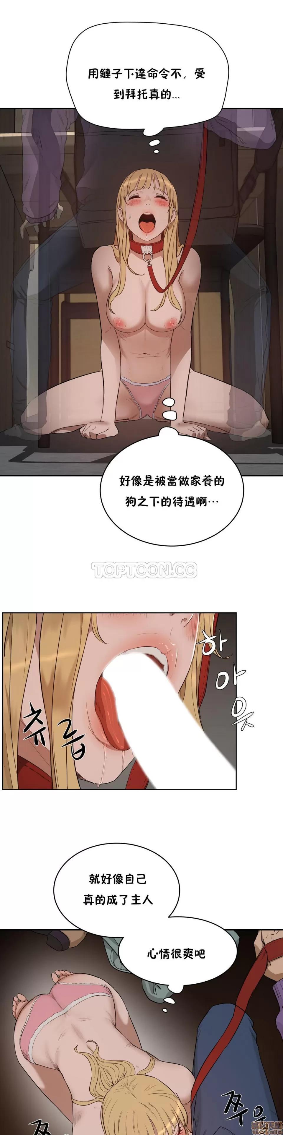 独家培训 性教育 21-25 第85页