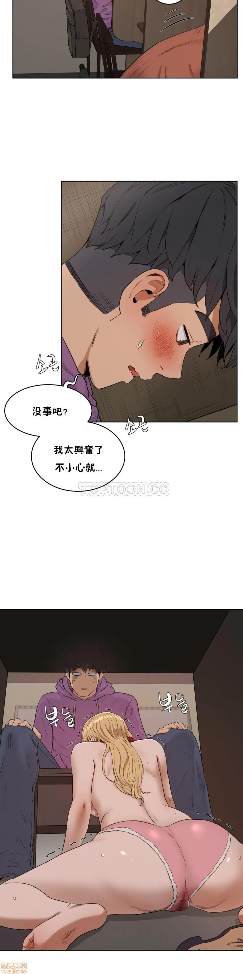 独家培训 性教育 21-25 第88页