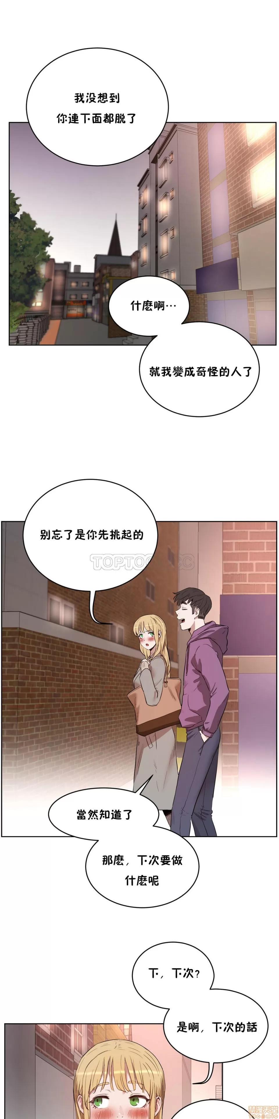 独家培训 性教育 21-25 第90页