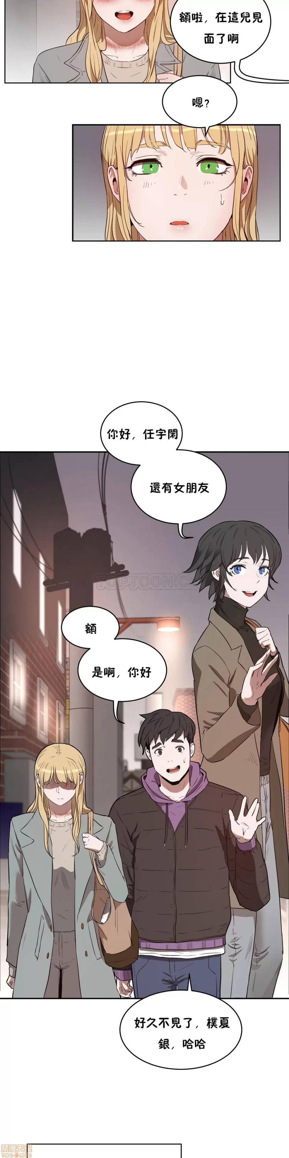 独家培训 性教育 21-25 第91页