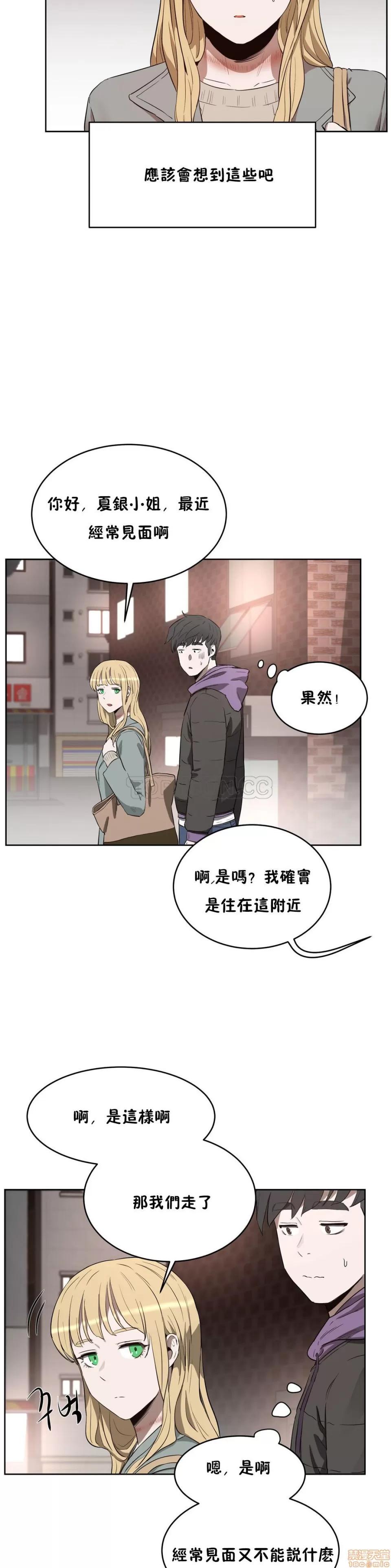 独家培训 性教育 21-25 第93页