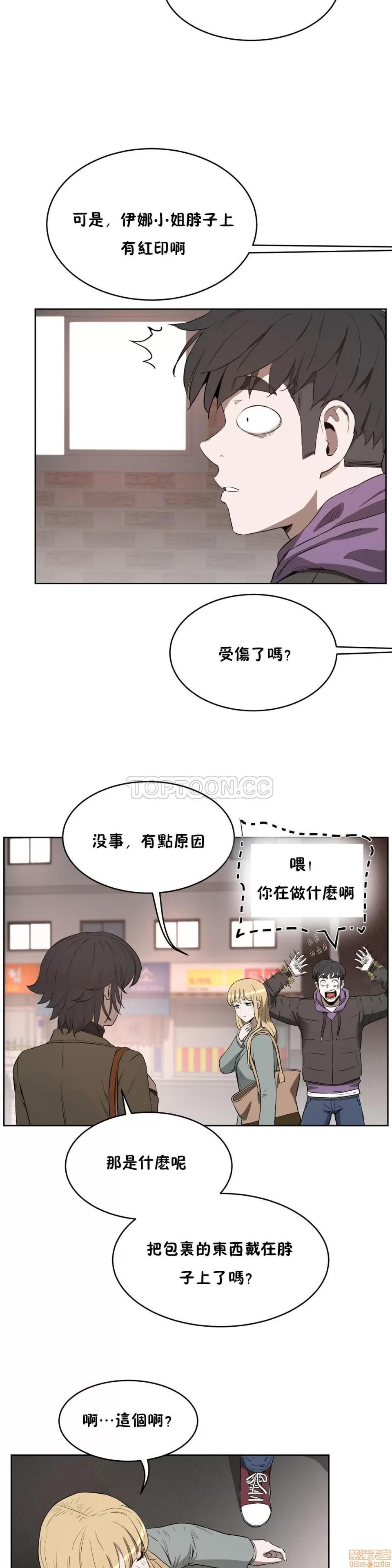 独家培训 性教育 21-25 第94页