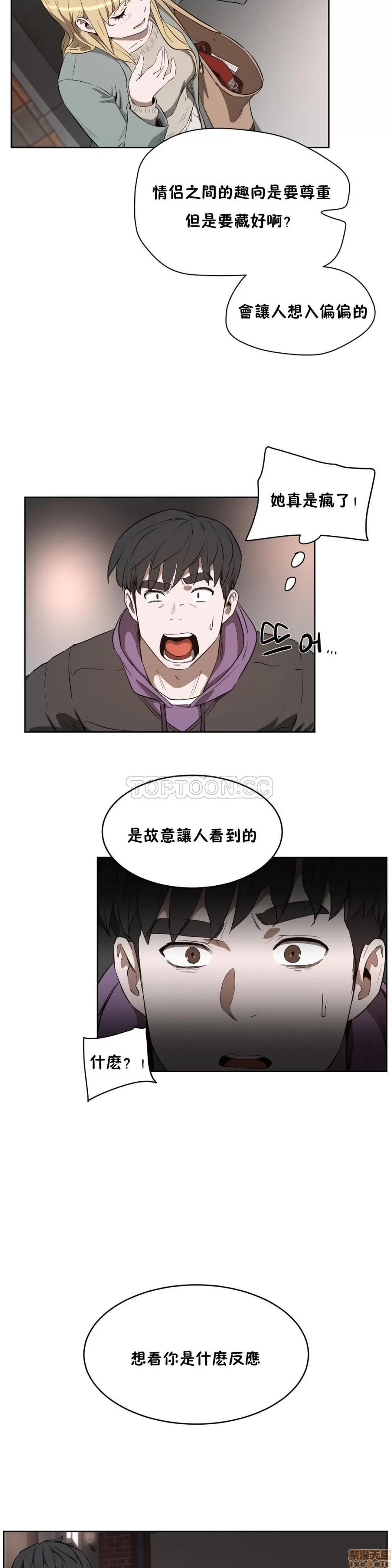 独家培训 性教育 21-25 第95页