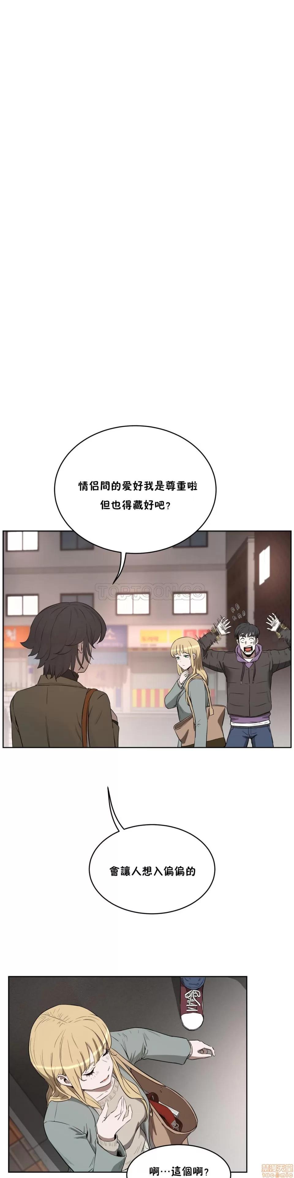 独家培训 性教育 21-25 第97页