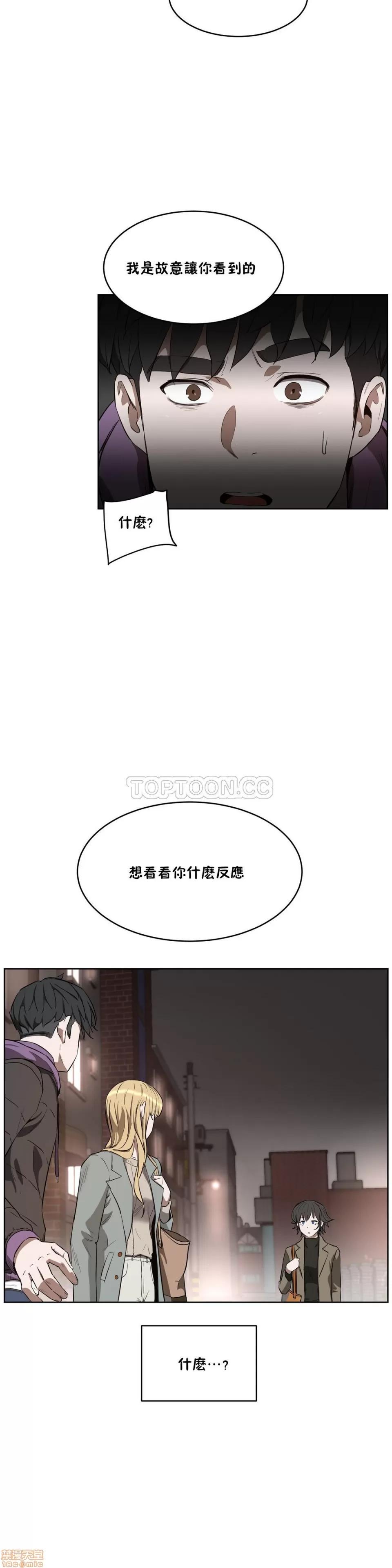 独家培训 性教育 21-25 第98页