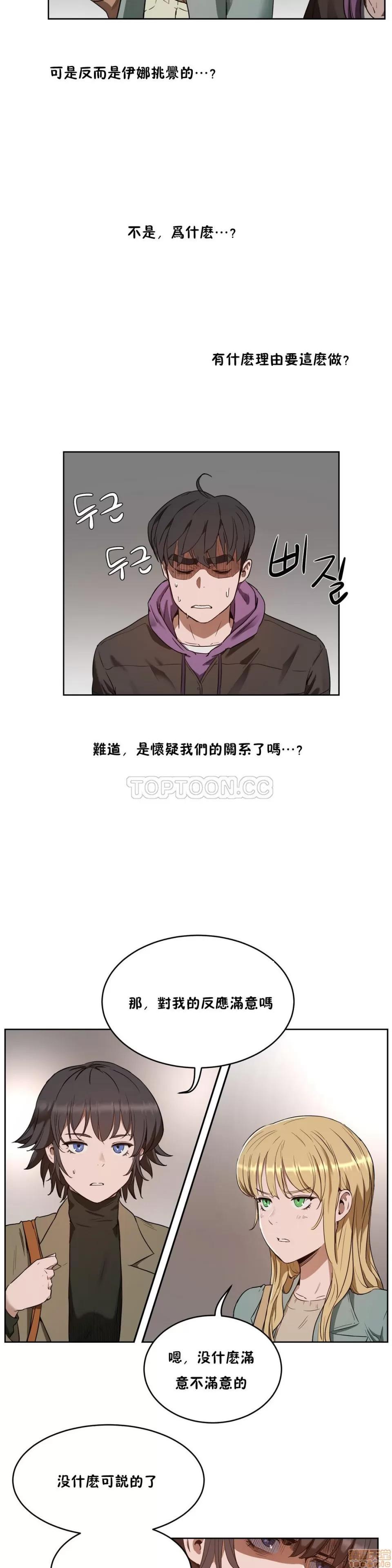 独家培训 性教育 21-25 第100页