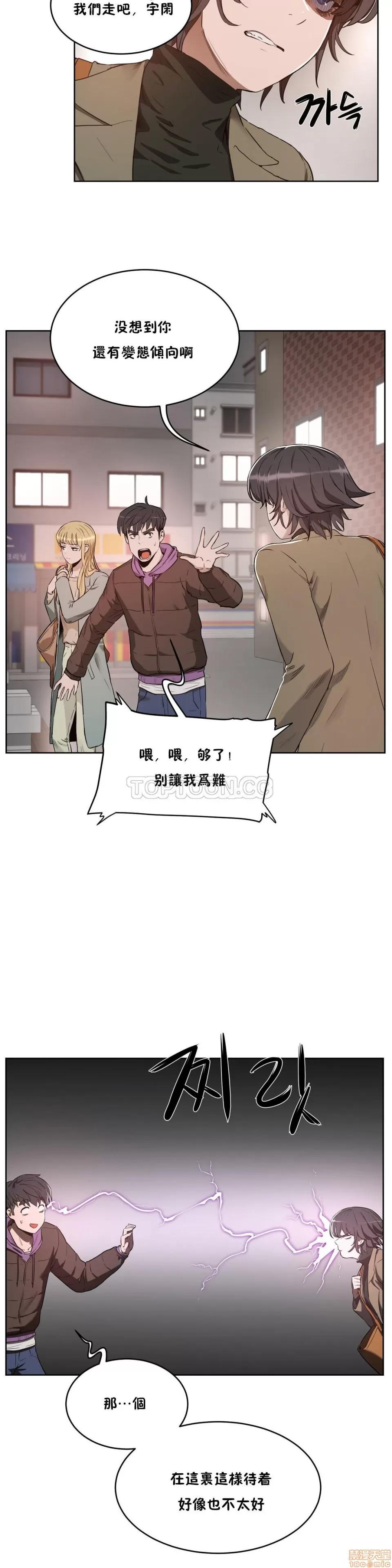 独家培训 性教育 21-25 第101页