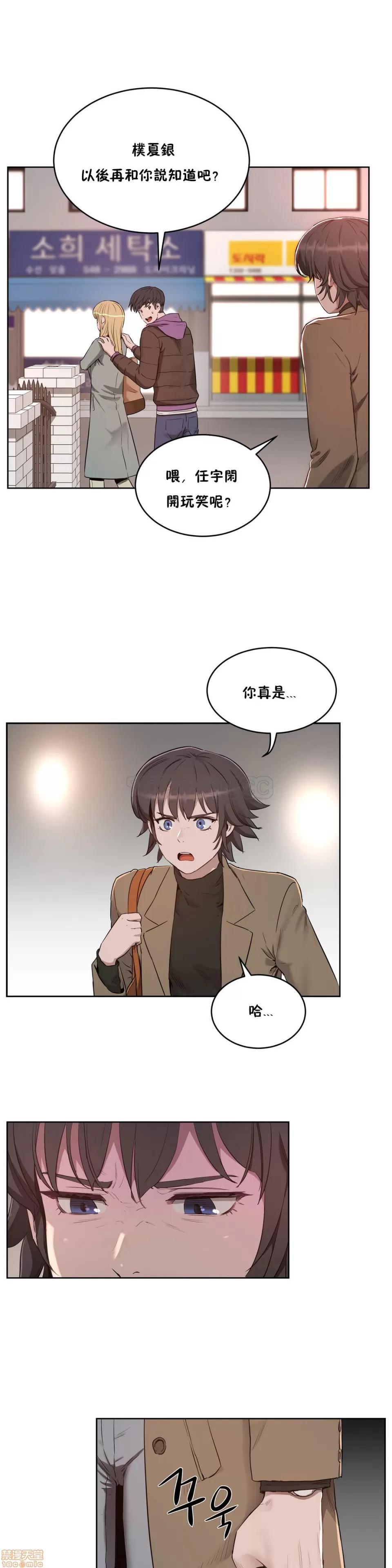 独家培训 性教育 21-25 第102页