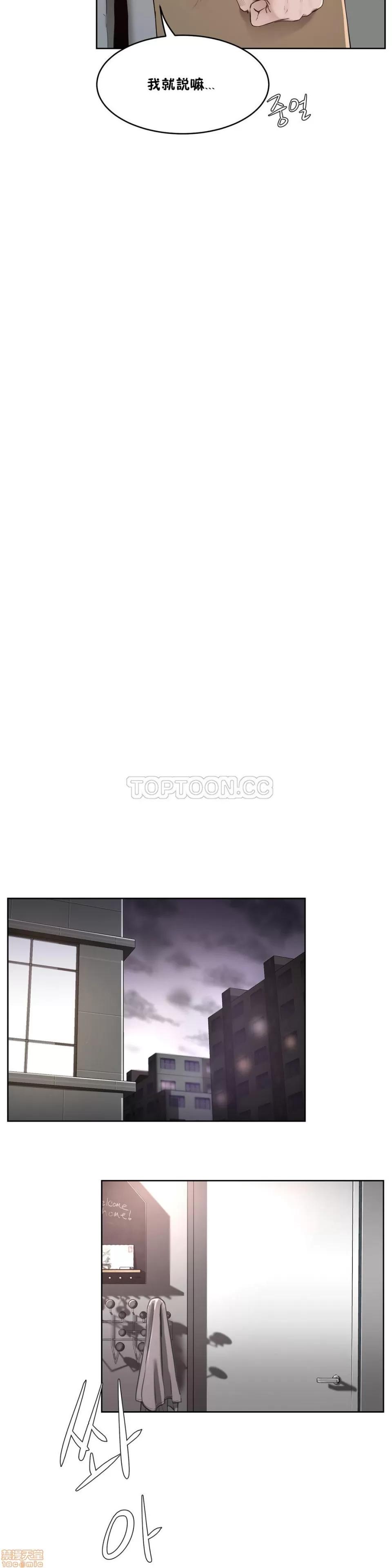 独家培训 性教育 21-25 第103页