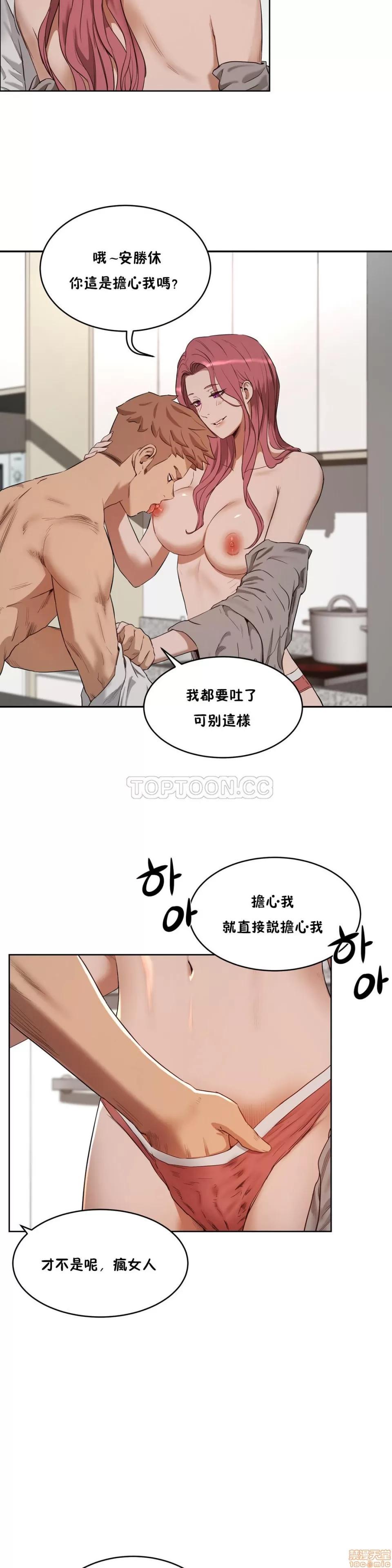 独家培训 性教育 21-25 第107页