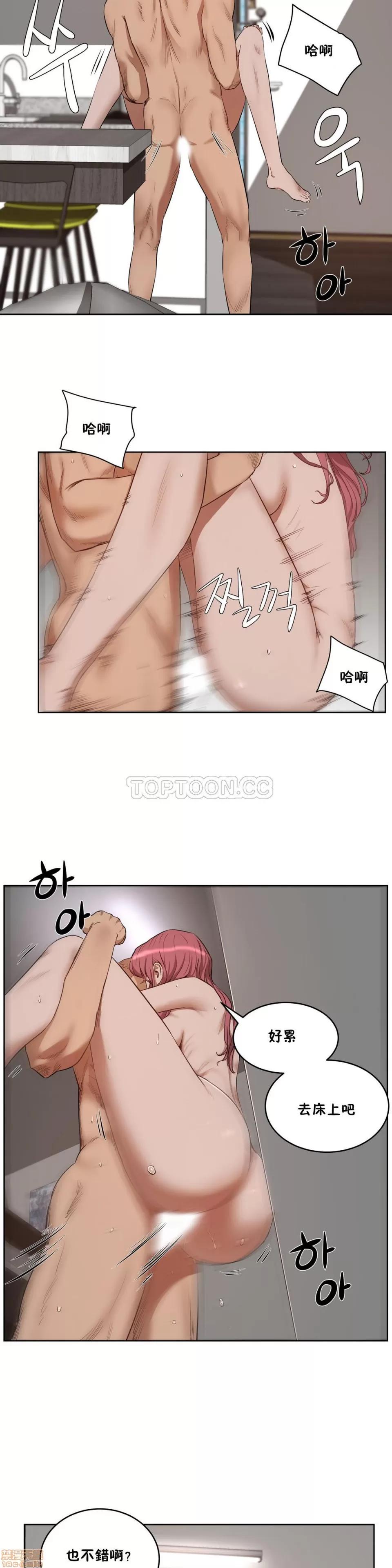 独家培训 性教育 21-25 第109页