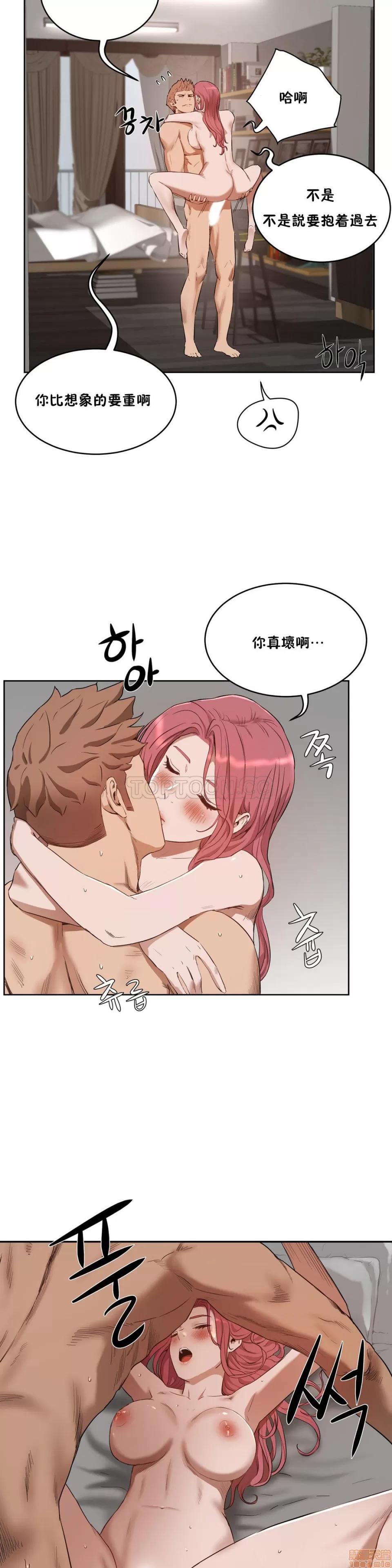 独家培训 性教育 21-25 第110页