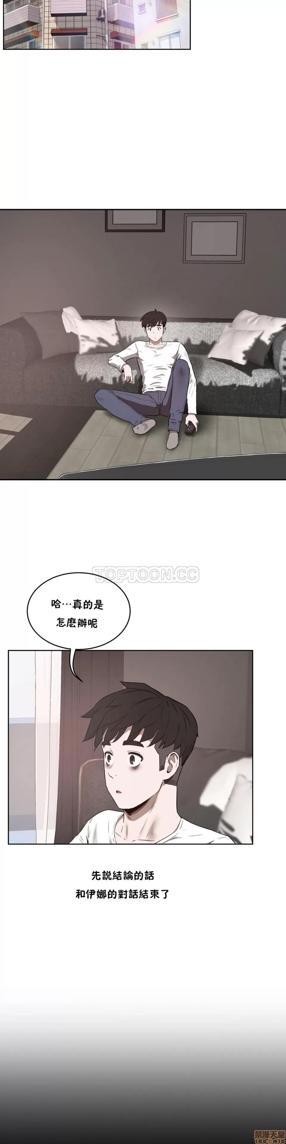 独家培训 性教育 21-25 第114页