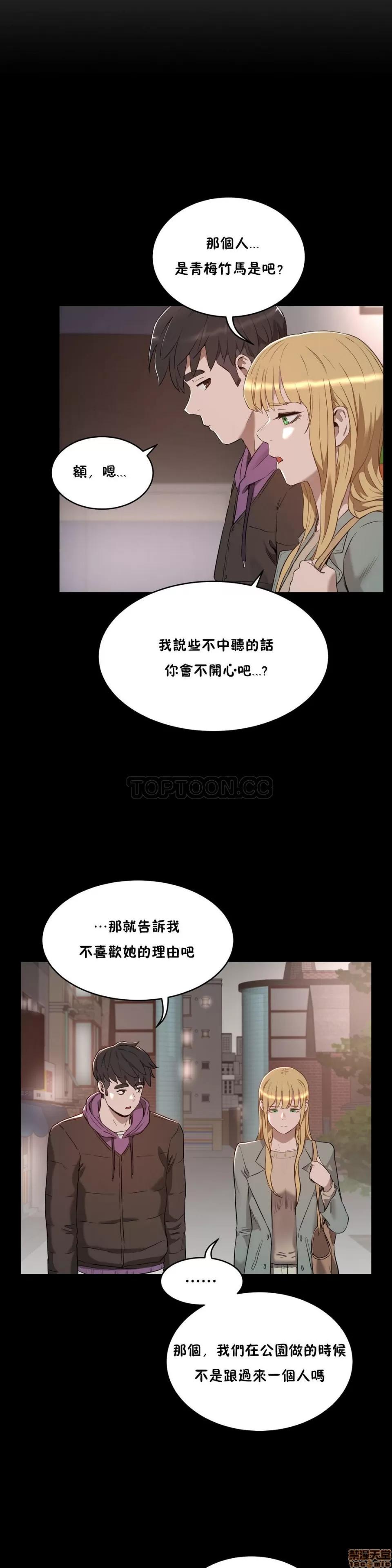 独家培训 性教育 21-25 第115页