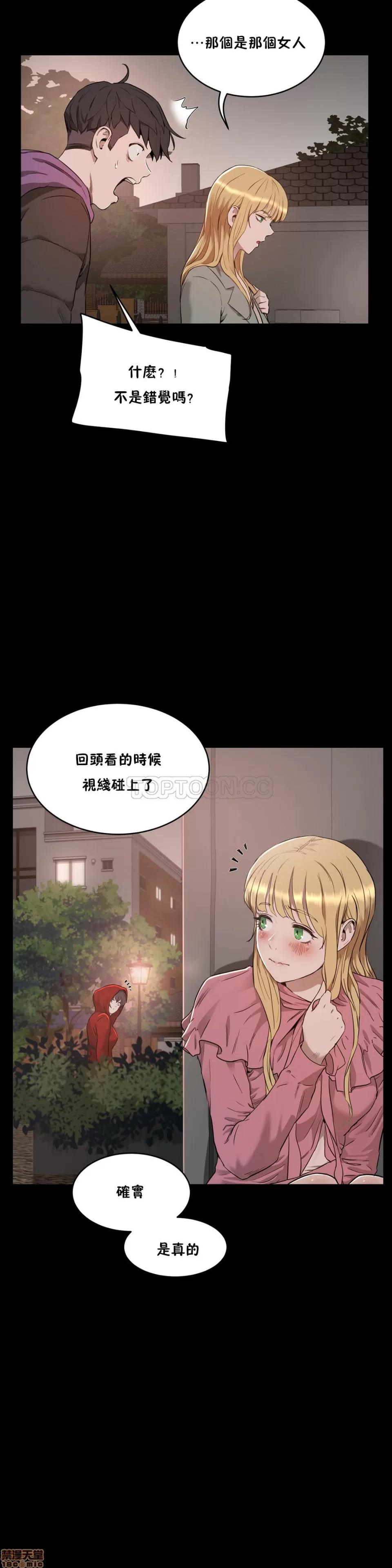 独家培训 性教育 21-25 第116页