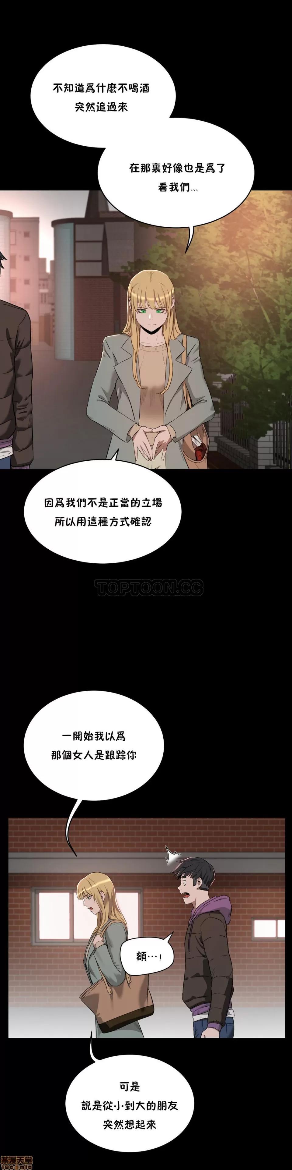 独家培训 性教育 21-25 第117页