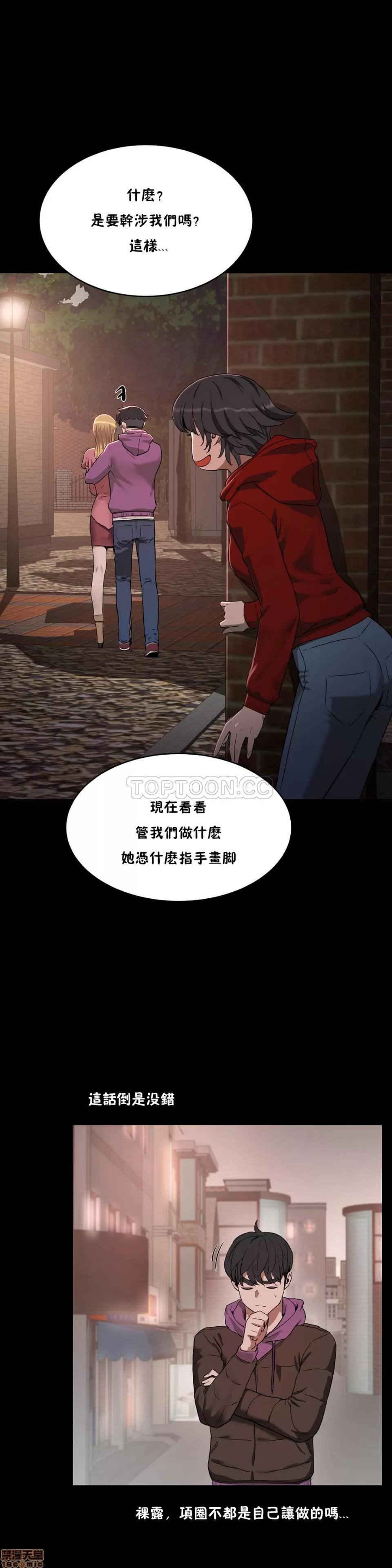 独家培训 性教育 21-25 第118页