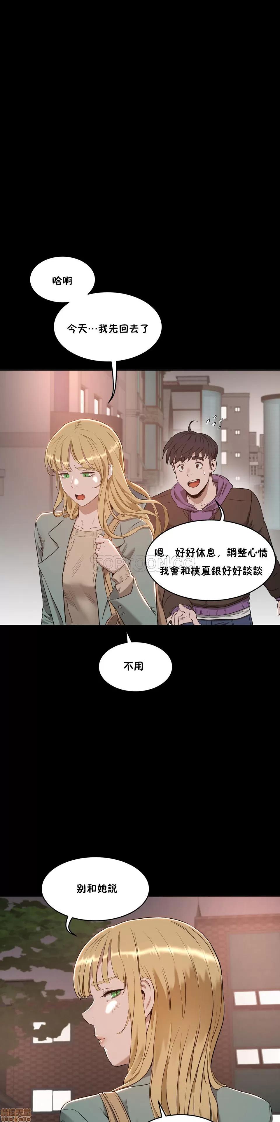 独家培训 性教育 21-25 第119页