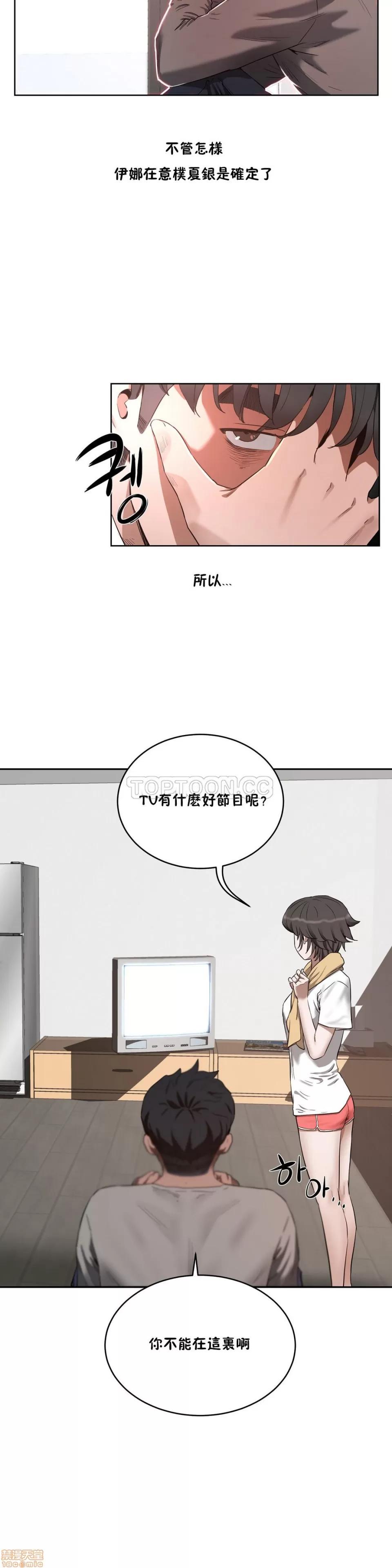 独家培训 性教育 21-25 第121页