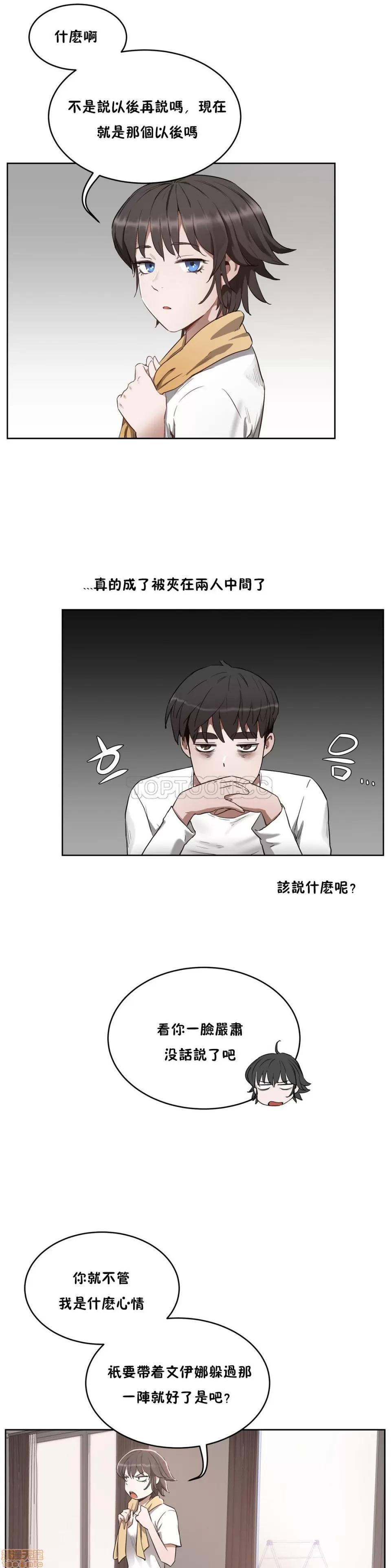 独家培训 性教育 21-25 第122页