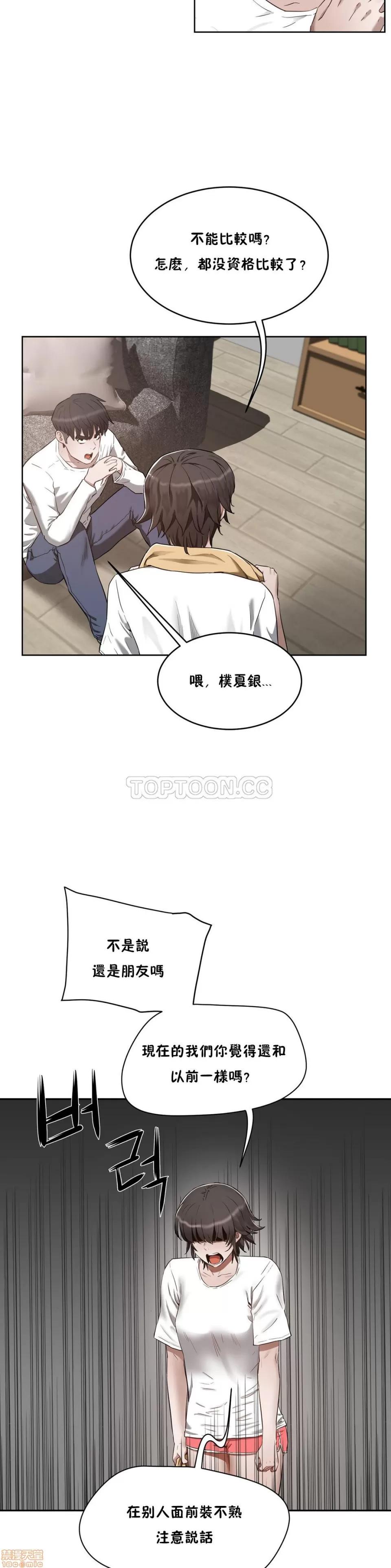 独家培训 性教育 21-25 第124页