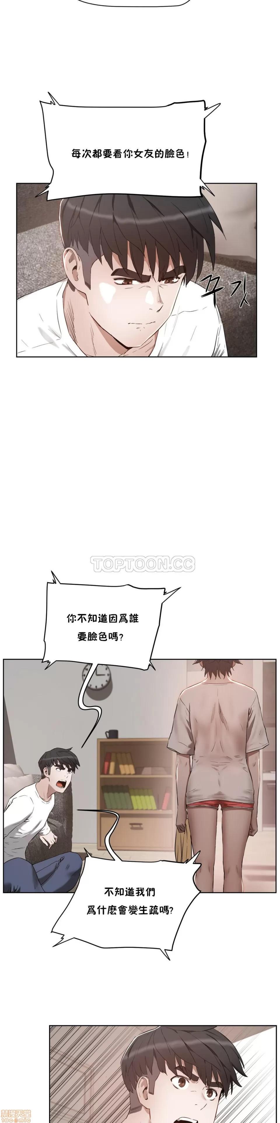 独家培训 性教育 21-25 第125页