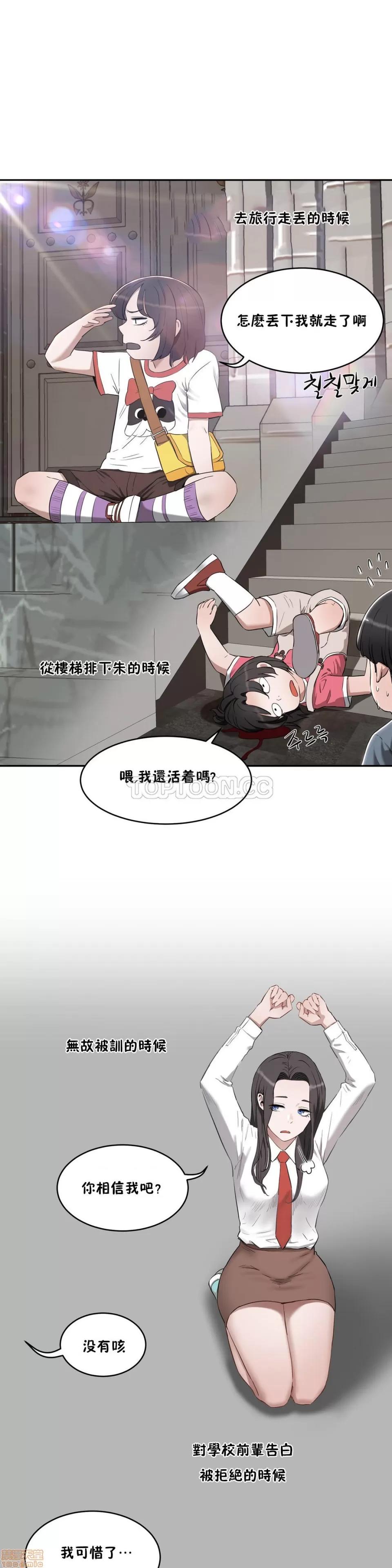 独家培训 性教育 21-25 第127页