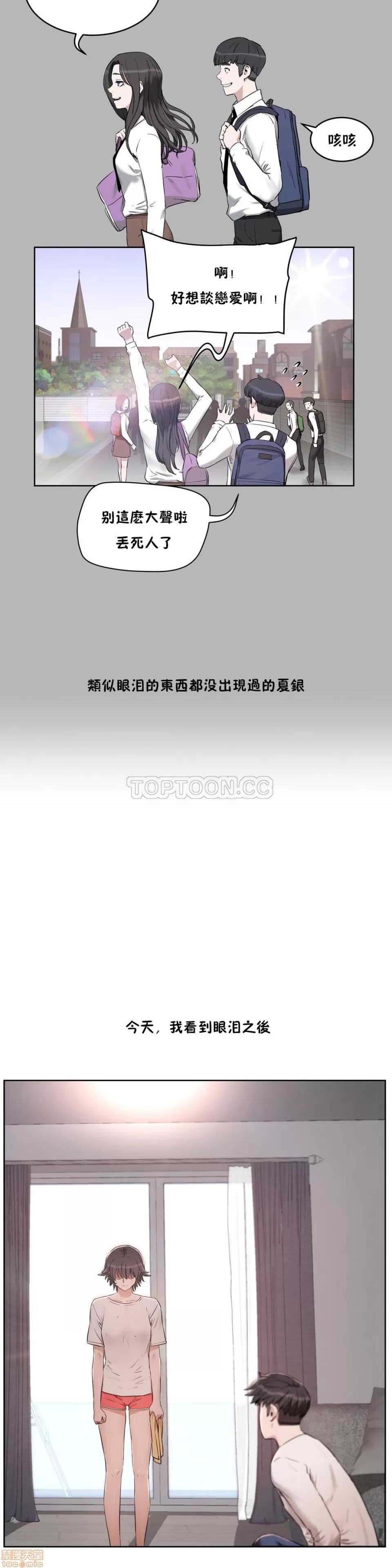 独家培训 性教育 21-25 第128页